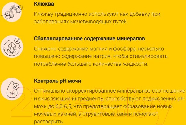 Изображение товара Сухой корм для кошек Josera Нelp Urinary Cat (10кг)