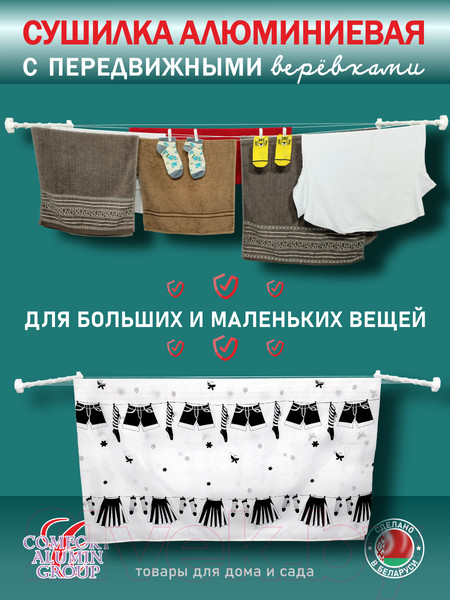 Изображение товара Сушилка для белья Comfort Alumin Group Lux Настенная 5 нитей 0.5м (алюминий/белый)