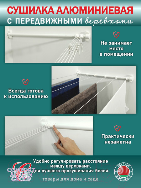 Изображение товара Сушилка для белья Comfort Alumin Group Lux Настенная 5 нитей 0.5м (алюминий/белый)