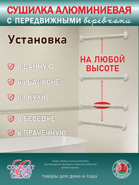 Изображение товара Сушилка для белья Comfort Alumin Group Lux Настенная 5 нитей 0.5м (алюминий/белый)