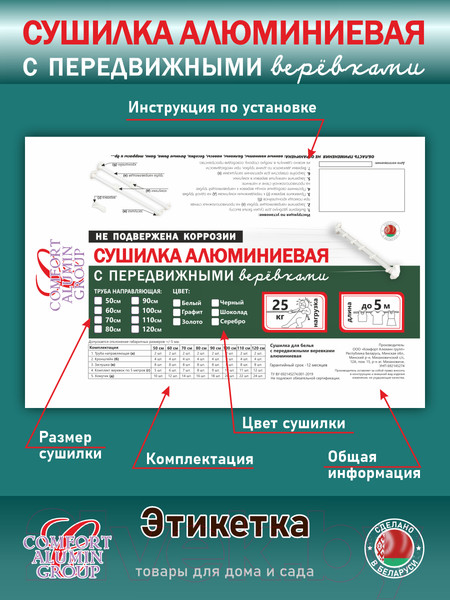 Изображение товара Сушилка для белья Comfort Alumin Group Lux Настенная 5 нитей 0.5м (алюминий/белый)