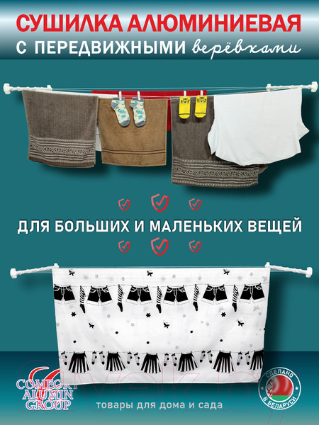 Изображение товара Сушилка для белья Comfort Alumin Group Lux Настенная 8 нитей 0.8м (алюминий/белый)