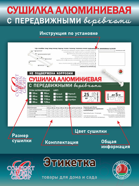 Изображение товара Сушилка для белья Comfort Alumin Group Lux Настенная 8 нитей 0.8м (алюминий/белый)