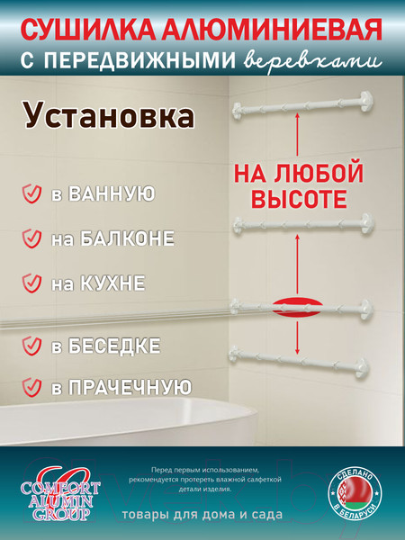 Изображение товара Сушилка для белья Comfort Alumin Group Lux Настенная 8 нитей 0.8м (алюминий/белый)