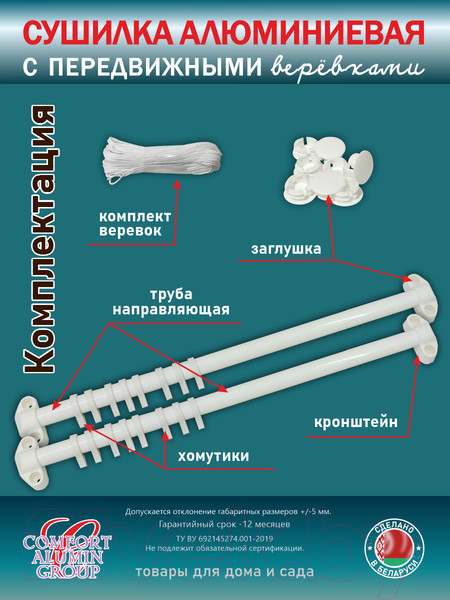 Изображение товара Сушилка для белья Comfort Alumin Group Lux Настенная 8 нитей 0.8м (алюминий/белый)