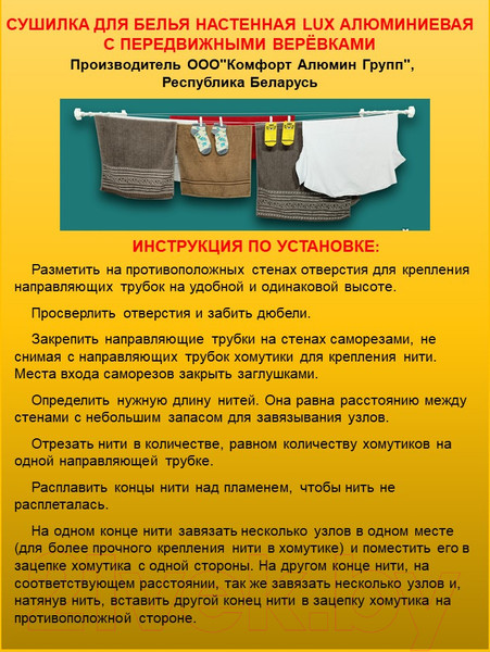Изображение товара Сушилка для белья Comfort Alumin Group Lux Настенная 8 нитей 0.8м (алюминий/белый)