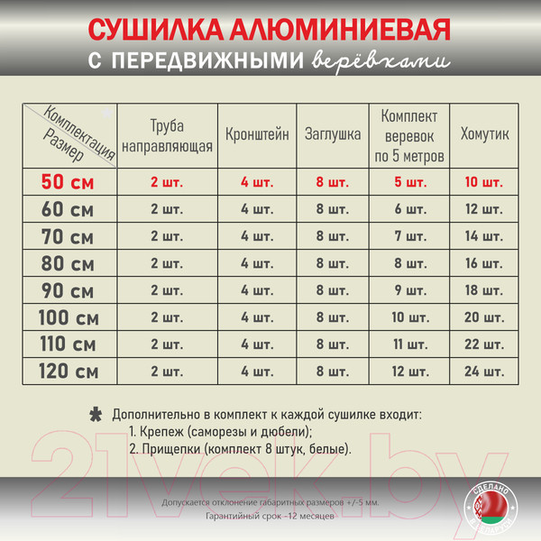 Изображение товара Сушилка для белья Comfort Alumin Group Lux Настенная 5 нитей 0.5м (алюминий/серебристый)