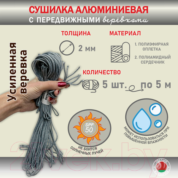 Изображение товара Сушилка для белья Comfort Alumin Group Lux Настенная 5 нитей 0.5м (алюминий/серебристый)