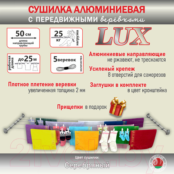 Изображение товара Сушилка для белья Comfort Alumin Group Lux Настенная 5 нитей 0.5м (алюминий/серебристый)