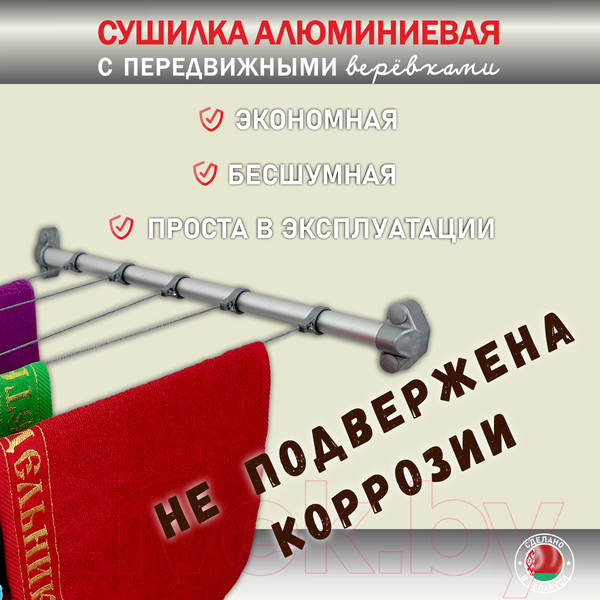 Изображение товара Сушилка для белья Comfort Alumin Group Lux Настенная 5 нитей 0.5м (алюминий/серебристый)