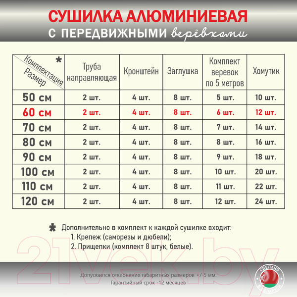 Изображение товара Сушилка для белья Comfort Alumin Group Lux Настенная 6 нитей 0.6м (алюминий/серебристый)