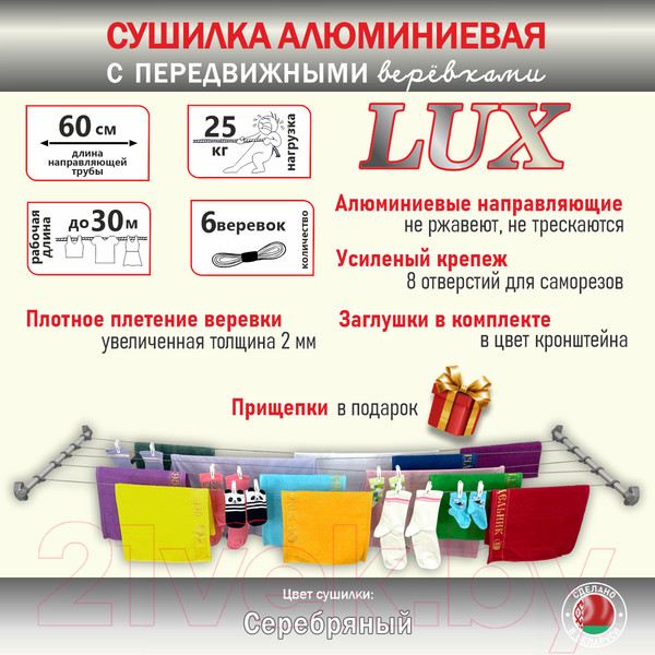 Изображение товара Сушилка для белья Comfort Alumin Group Lux Настенная 6 нитей 0.6м (алюминий/серебристый)