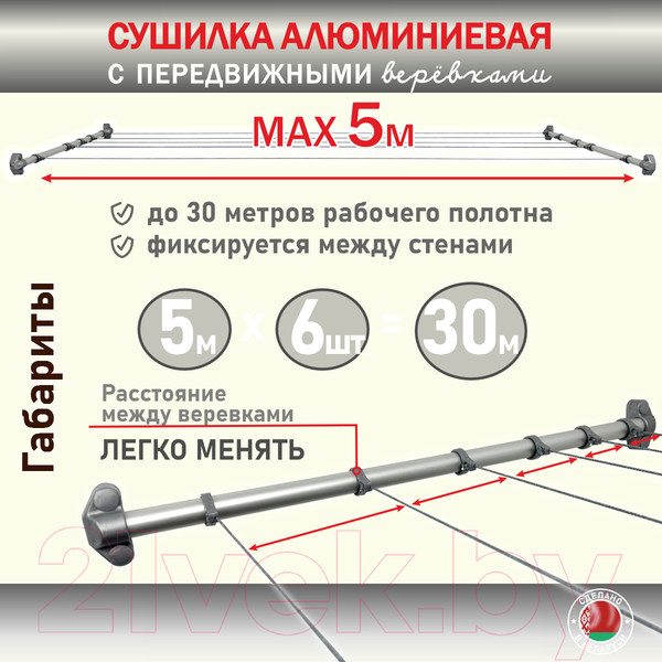 Изображение товара Сушилка для белья Comfort Alumin Group Lux Настенная 6 нитей 0.6м (алюминий/серебристый)