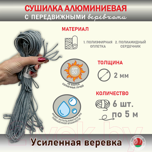 Изображение товара Сушилка для белья Comfort Alumin Group Lux Настенная 6 нитей 0.6м (алюминий/серебристый)