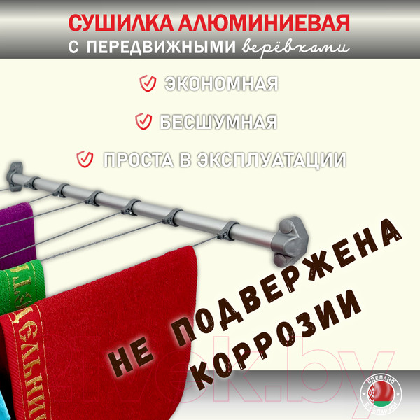 Изображение товара Сушилка для белья Comfort Alumin Group Lux Настенная 6 нитей 0.6м (алюминий/серебристый)
