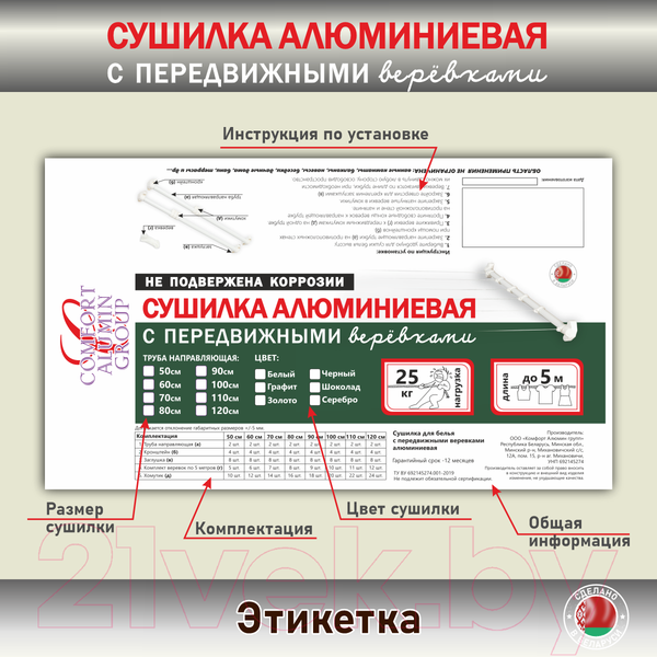 Изображение товара Сушилка для белья Comfort Alumin Group Lux Настенная 6 нитей 0.6м (алюминий/серебристый)