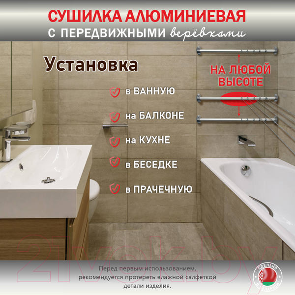 Изображение товара Сушилка для белья Comfort Alumin Group Lux Настенная 6 нитей 0.6м (алюминий/серебристый)