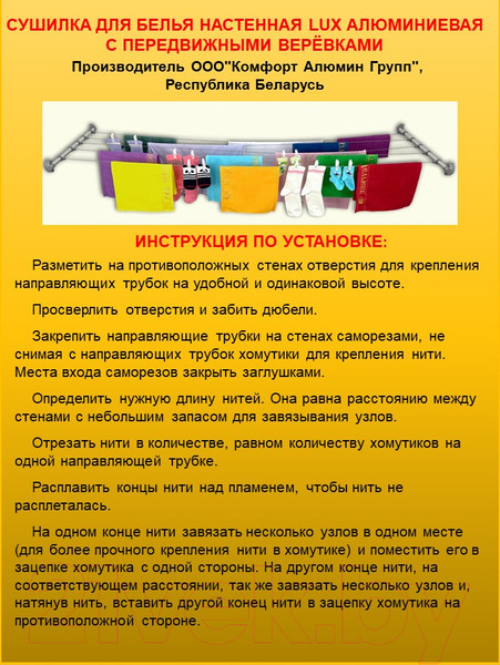 Изображение товара Сушилка для белья Comfort Alumin Group Lux Настенная 6 нитей 0.6м (алюминий/серебристый)