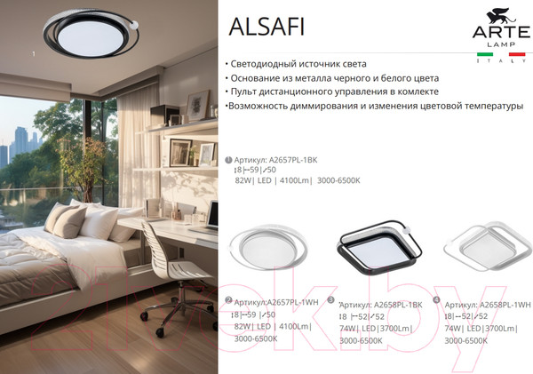 Изображение товара Потолочный светильник Arte Lamp Alsafi A2658PL-1BK