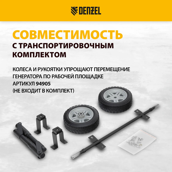 Изображение товара Дизельный генератор Denzel DES-32E (94412)