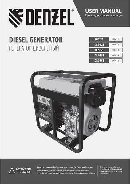 Изображение товара Дизельный генератор Denzel DES-55E (94414)
