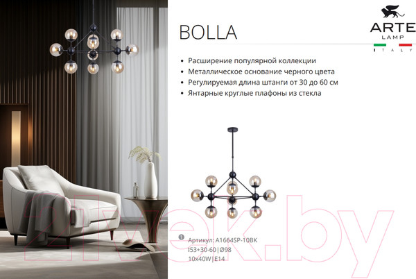 Изображение товара Люстра Arte Lamp Bolla A1664SP-10BK