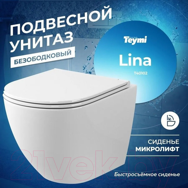 Изображение товара Унитаз подвесной Teymi Lina S / T40102 (безободковый, сиденье микролифт)