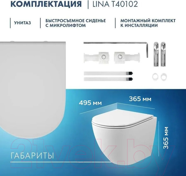 Изображение товара Унитаз подвесной Teymi Lina S / T40102 (безободковый, сиденье микролифт)