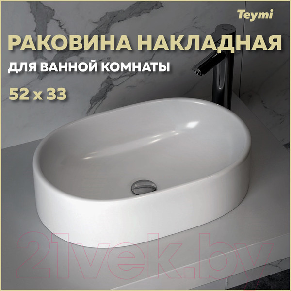 Изображение товара Умывальник Teymi Iva 52 / T50602 (белый)