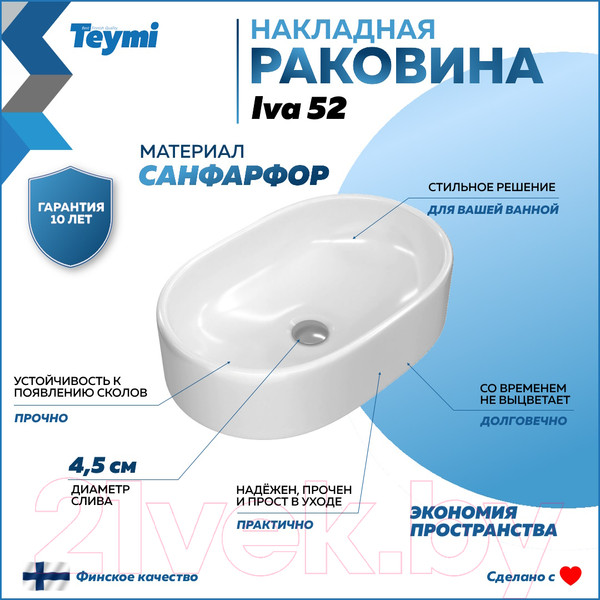Изображение товара Умывальник Teymi Iva 52 / T50602 (белый)