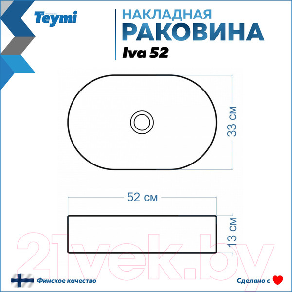 Изображение товара Умывальник Teymi Iva 52 / T50602 (белый)