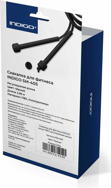 Изображение товара Скакалка Indigo Sport SM-405 (черный)