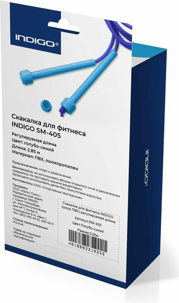 Изображение товара Скакалка Indigo Sport SM-405 (голубой/синий)