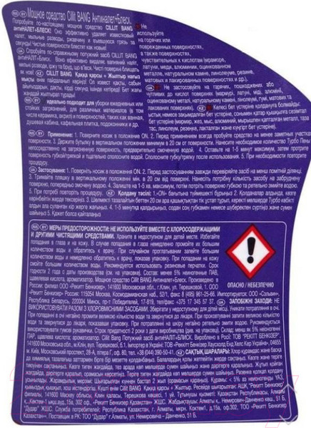 Изображение товара Чистящее средство для ванной комнаты Cillit Bang Для сантехники / 65519 (750мл)