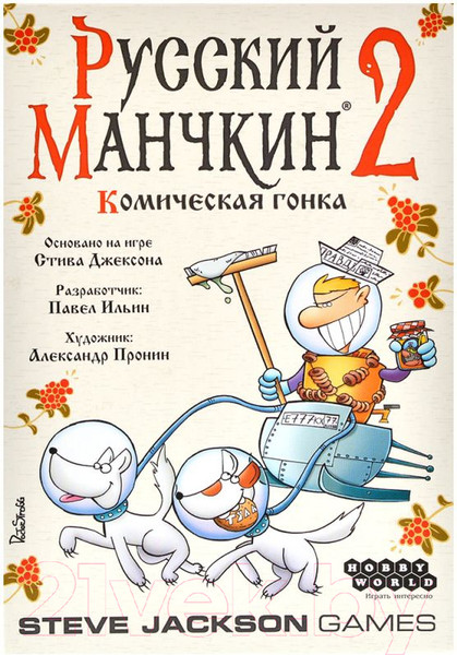 Изображение товара Дополнение к настольной игре Мир Хобби Русский Манчкин 2. Комическая гонка / 915655