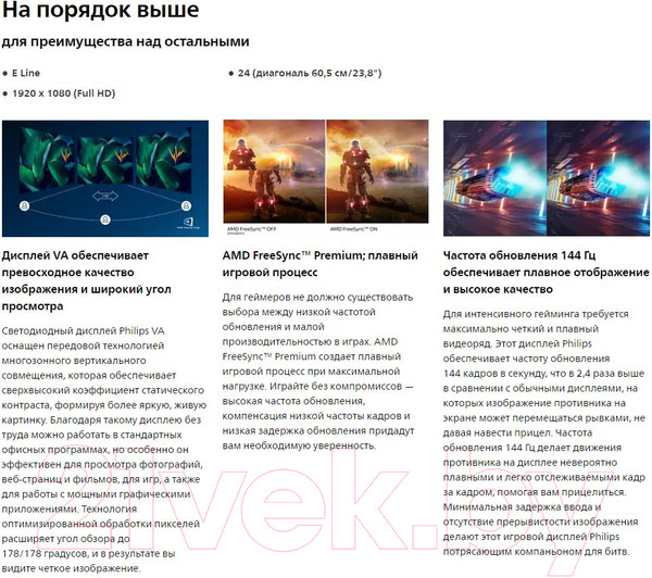 Изображение товара Монитор Philips 242E1GAJ/01