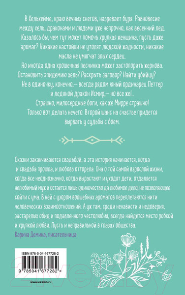 Изображение товара Набор книг Эксмо Аромагия / 9785041938338 (Орлова А.)