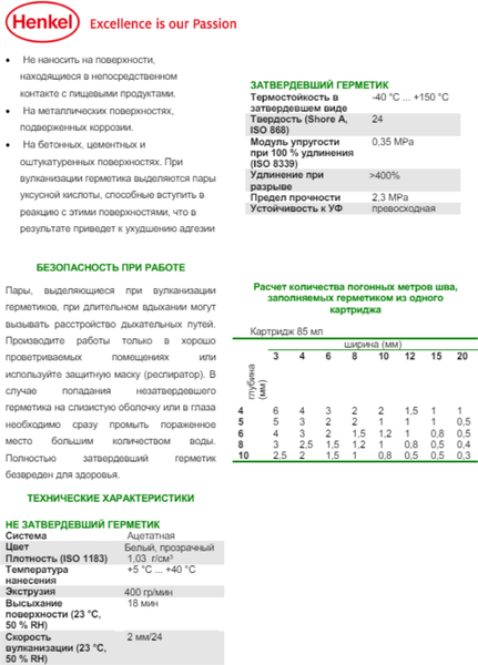 Изображение товара Герметик силиконовый Makroflex АX 104 Универсальный (300мл, прозрачный)