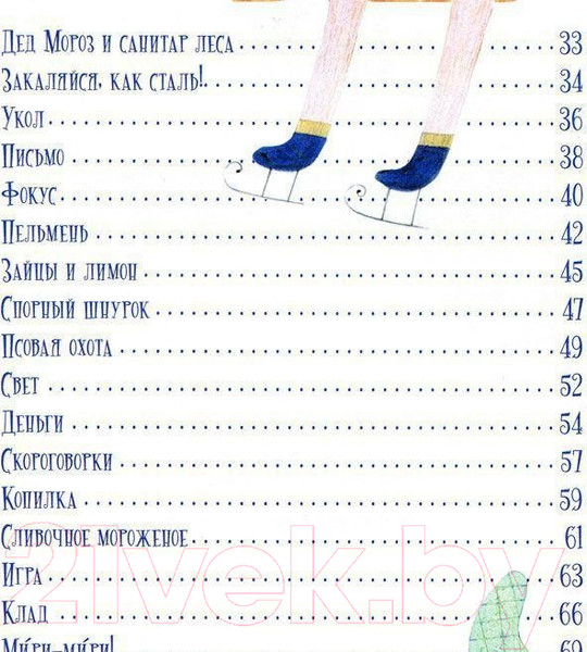 Изображение товара Книга Росмэн Салапапон и Мздыря / 9785353074755 (Лигун Ю.)