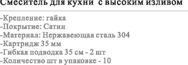 Изображение товара Смеситель Wisent WP710-098-5