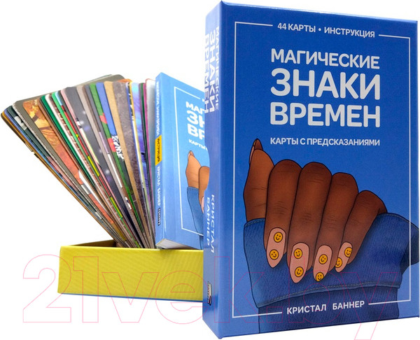Изображение товара Гадальные карты Попурри Магические знаки времен / 4810764007094