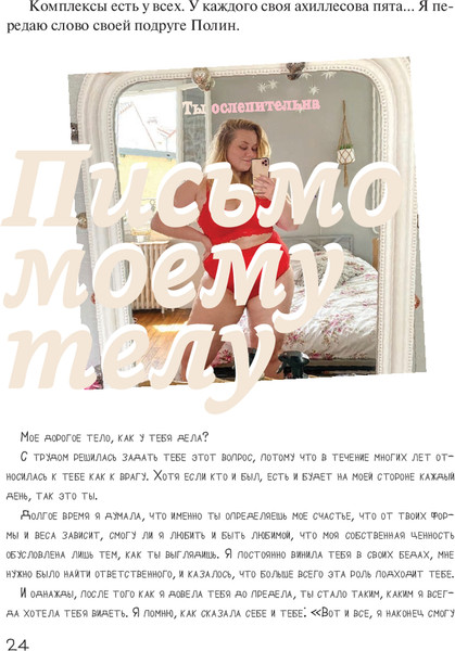 Изображение товара Книга Попурри Всегда есть плюсы, твердая обложка (Ситюасьон Лена)