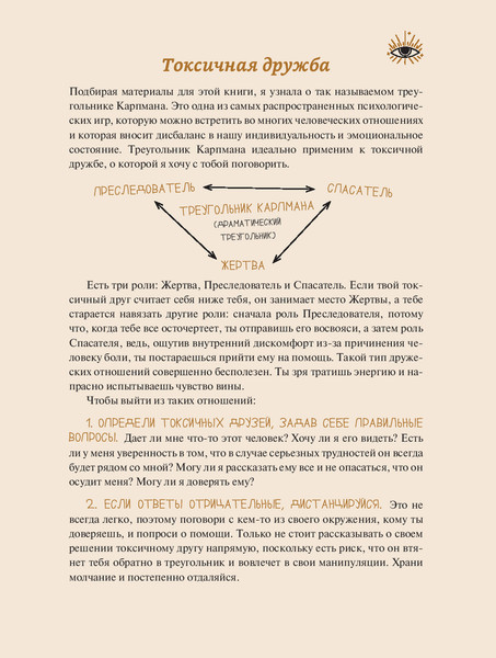 Изображение товара Книга Попурри Всегда есть плюсы, твердая обложка (Ситюасьон Лена)