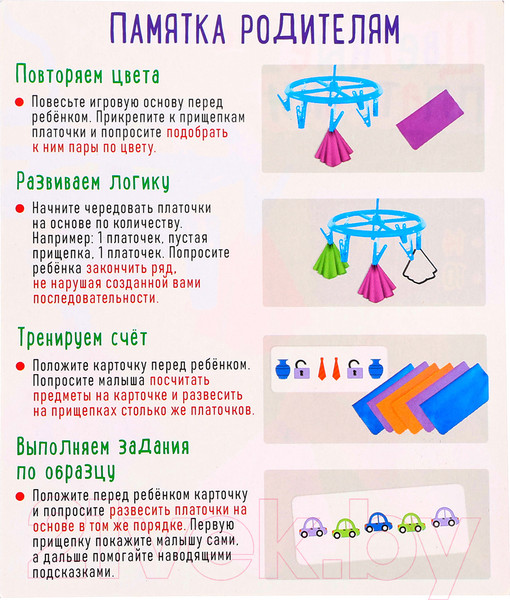 Изображение товара Развивающий игровой набор Zabiaka IQ Цветные платочки / 9949134