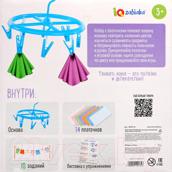 Изображение товара Развивающий игровой набор Zabiaka IQ Цветные платочки / 9949134