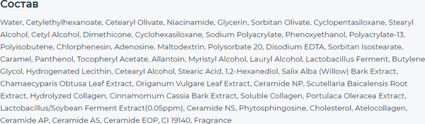 Изображение товара Крем для лица Eyenlip Intense Intense Rich Active Cream (15мл)