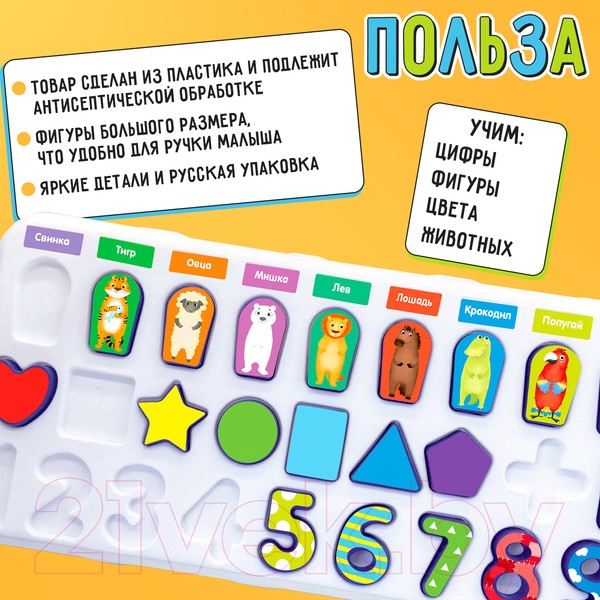 Изображение товара Сортер Zabiaka Веселые зверята 556 / 9837070