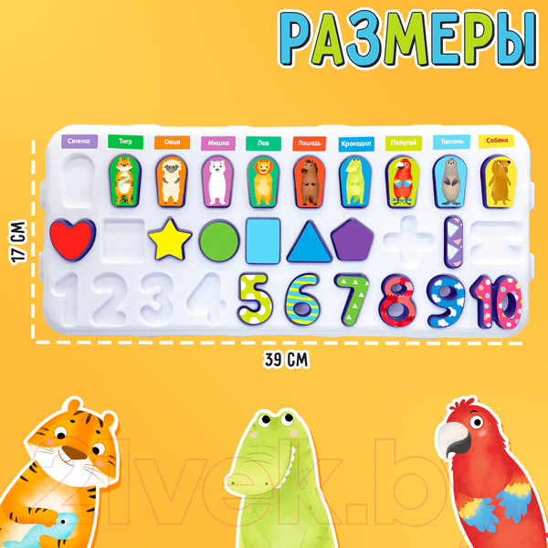 Изображение товара Сортер Zabiaka Веселые зверята 556 / 9837070