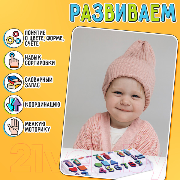 Изображение товара Сортер Zabiaka Веселые зверята 556 / 9837070