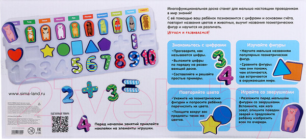 Изображение товара Сортер Zabiaka Веселые зверята 556 / 9837070